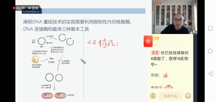 【2022春】高三生物目标A+班张继光【完结】 (24.95G)