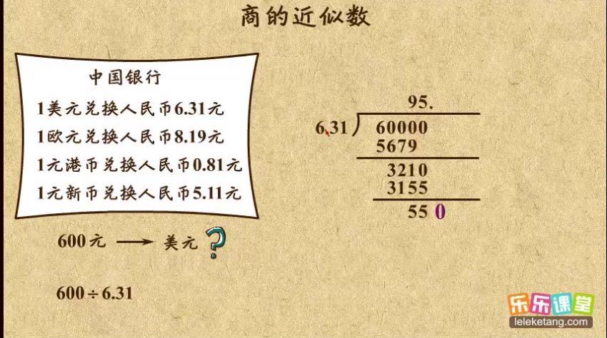 乐乐课堂五年级上下册 (472.84M)