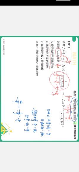 七哥数学 (4.83G)