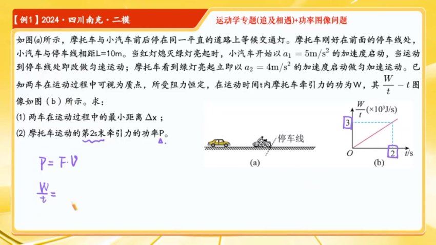 2024高三胡婷物理密训班(押题班) (4.32G)