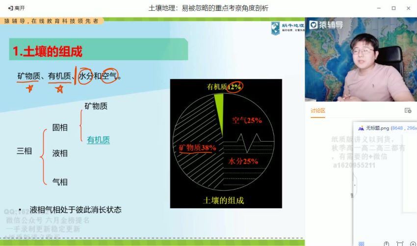 2022高三猿辅导地理崔亚飞A班秋季班（A） (5.36G)