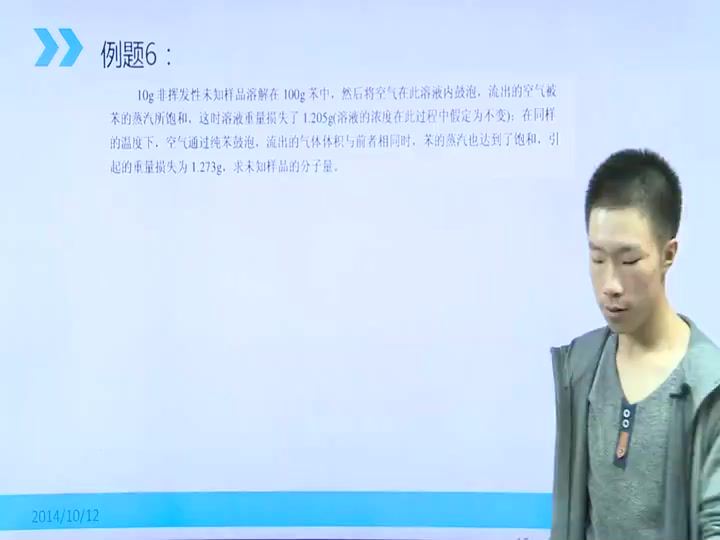 清华北大化学竞赛专题：无机化学27讲 (3.08G)