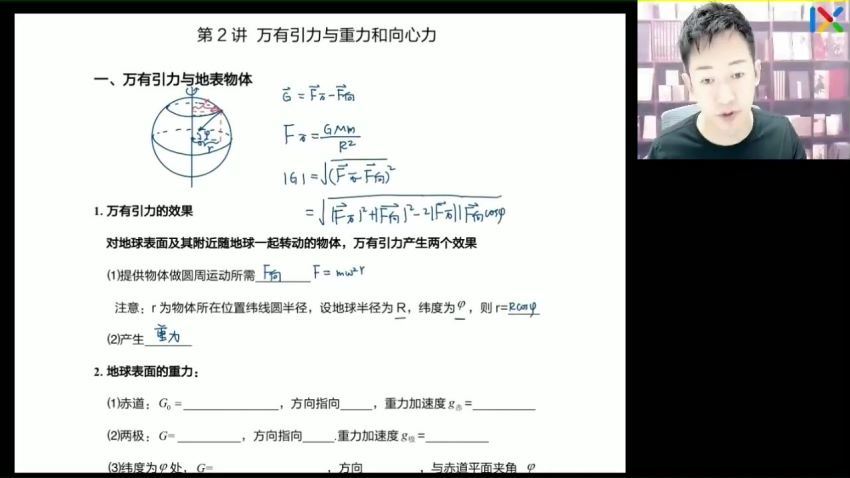 2023高三乐学物理于冲第二阶段(一轮)（完结） (21.86G)