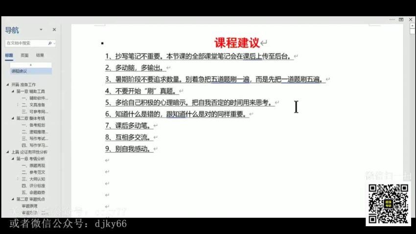 2023考研管理类：海绵管综冲刺密训系列（含韩超李焕72技+压箱底+101陷阱） (70.71G)