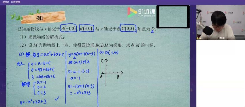 学而思初二数学创新班路亨 (24.64G)