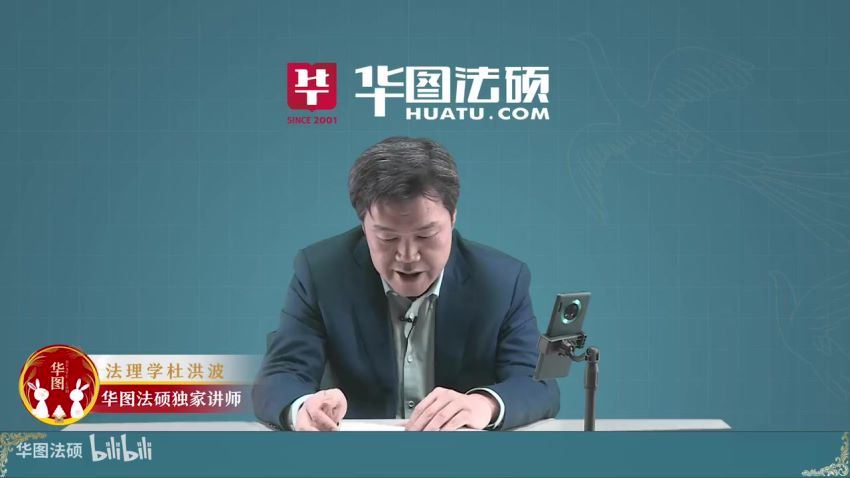 2023考研法硕：华图法硕优学全程班 (334.18G)