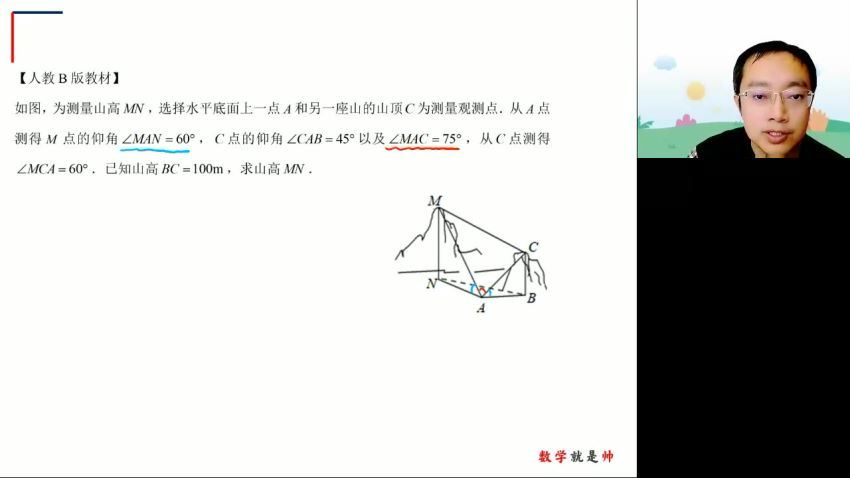 周帅2023高三数学高考一轮秋季班（复读班） 高途 (5.62G)