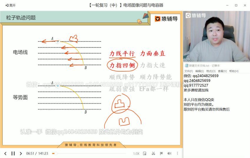 2022高三猿辅导物理宁致远A+班秋季班（a+） (36.90G)