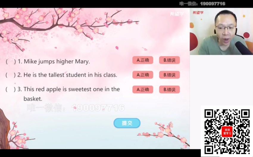 学而思希望学：【2023秋上】初二英语全国S班 刘飞飞 (6.53G)
