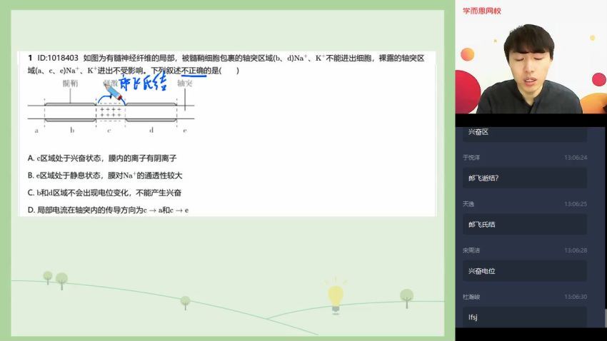 【2020秋-目标清北班】高二生物秋季直播班  陆巍巍 (5.19G)