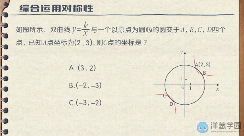 洋葱学院 初中数学九年级上+下册(湘教版) (3.18G)