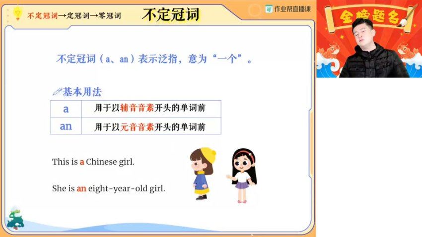 作业帮：2024初三【龙天宇】-寒春寒假班A+ (5.49G)