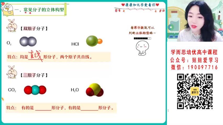 【2023春】高二化学康冲A+ 30 (7.69G)