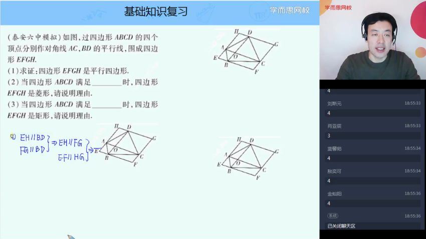 【2022寒】初三数学直播精英班(全国人教)张江更新完结 (1.95G)