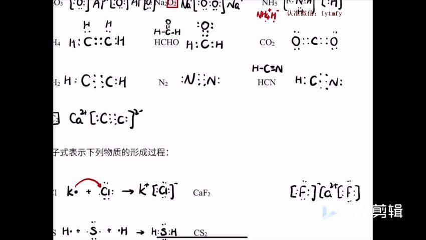 李政2021化学第一阶段 (19.03G)