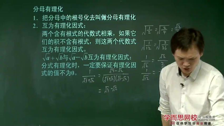 新初二数学年卡尖子班（上海沪教版） 【59讲朱韬】 (6.85G)