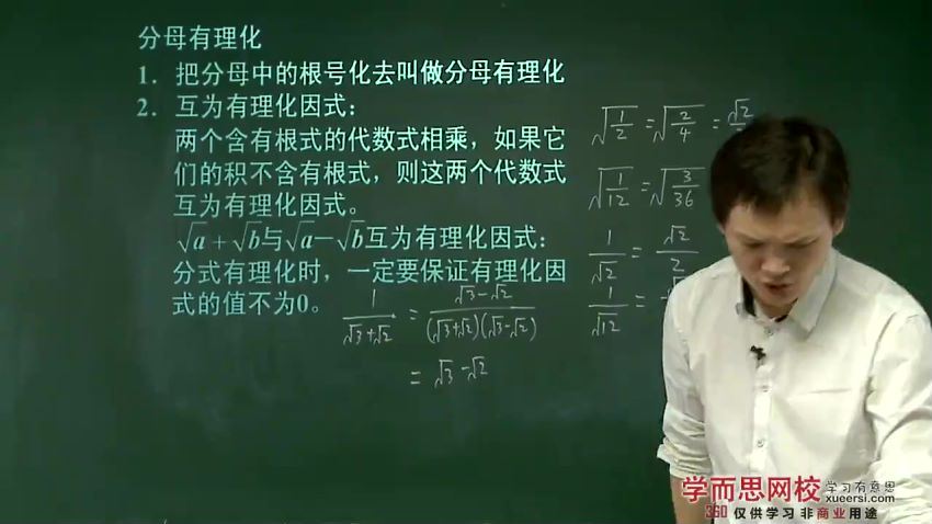 新初二数学年卡尖子班（上海沪教版） 【59讲朱韬】 (6.85G)