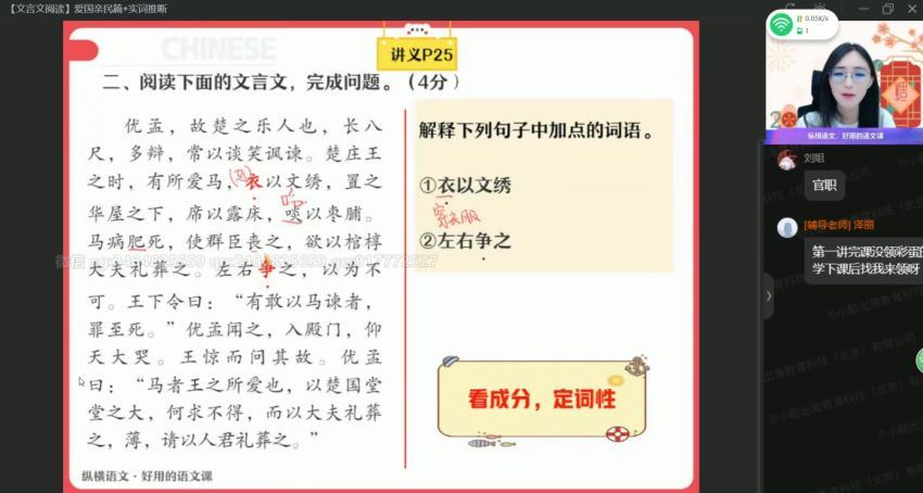 2022高二作业帮语文张亚柔暑假班 (15.60G)