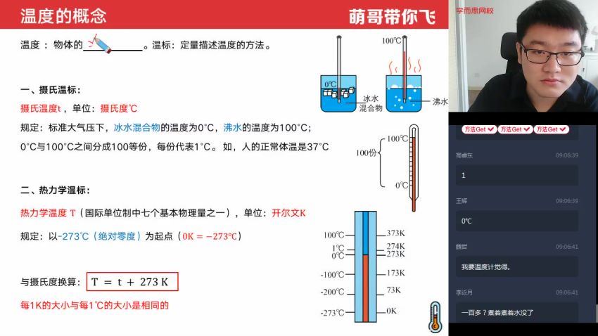 【2022暑】初一升初二物理直播目标班（全国版）杨萌完结 (5.27G)