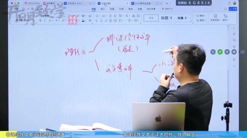 2024高三国家玮语文二轮三阶段 (20.20G)