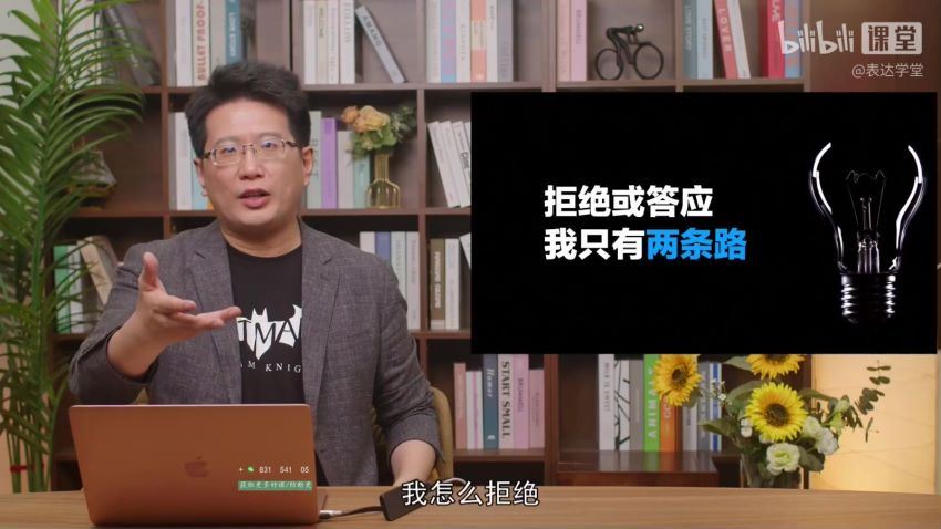黄执中：成为懂情绪的高效沟通者（完结） (2.41G)