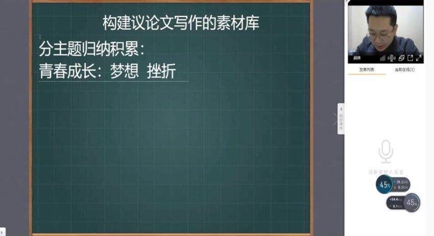 洪老师语文2020寒假初中 (3.98G)