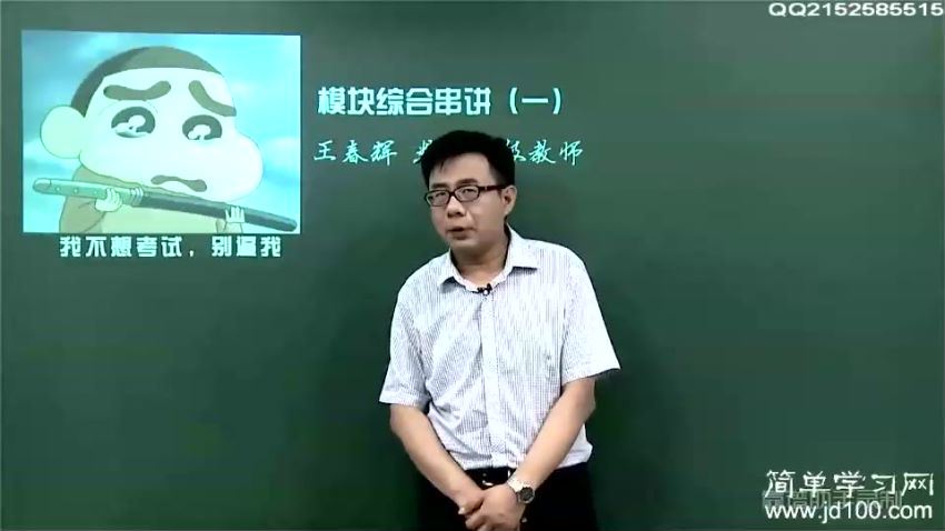 高中数学满分冲刺选修2-3 简单学习网 周沛耕 (1.69G)