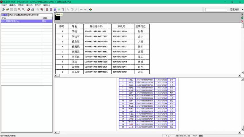 72节课：跟李锐学Excel，从入门到精通(1) (2.18G)