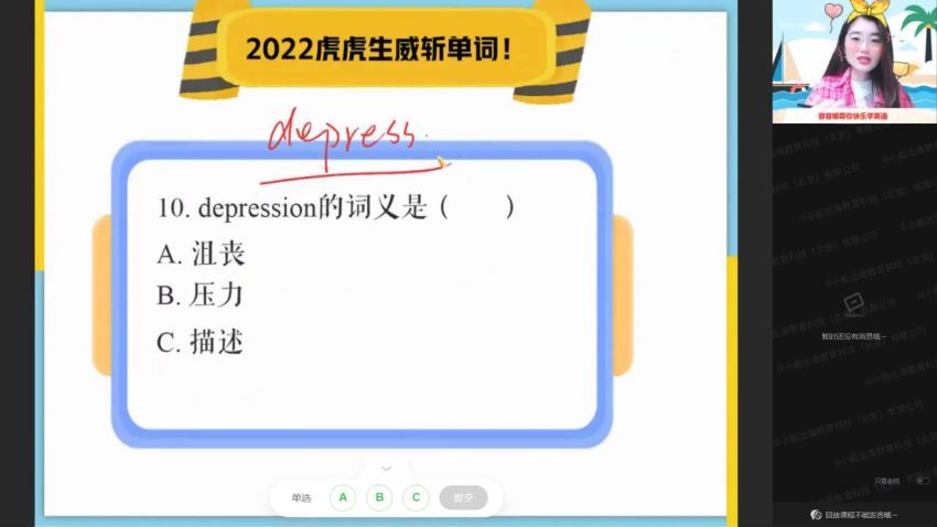 2022高二作业帮英语古容容春季班（尖端） (8.93G)