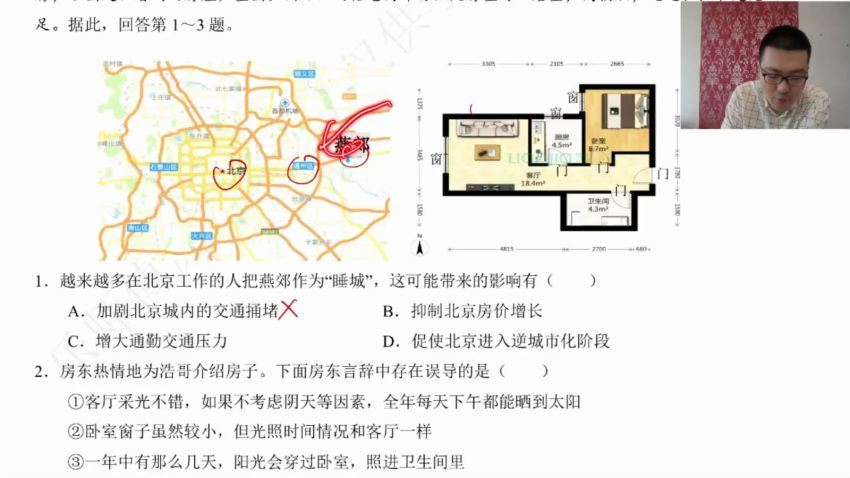 李荟乐2021高考地理押题课（点睛班） (2.68G)