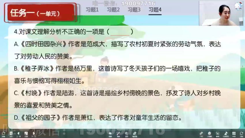 学而思：2023春学而思素养5年级期末复习课 (1.82G)