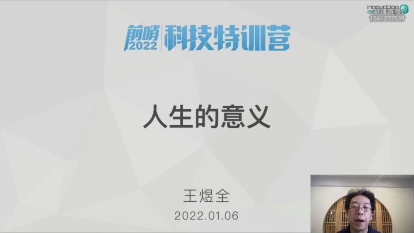 前哨科技特训营2023（更新中） (43.34G)