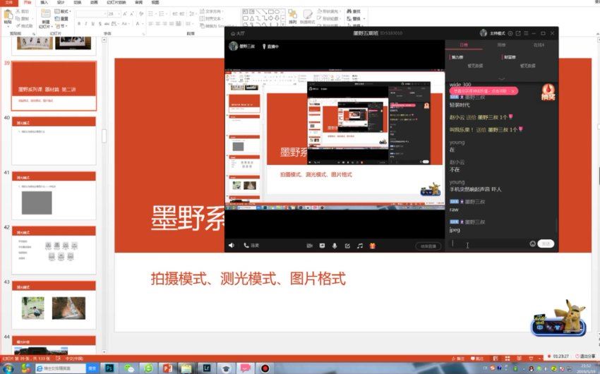 墨野学长第05期 (6.64G)
