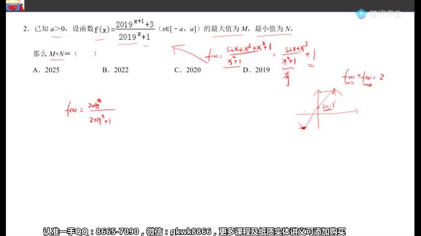 数学超人2020高考联报班 (40.43G)