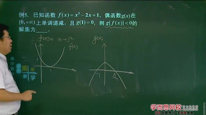 高一数学必修1目标满分班（人教版）【郭化楠13讲】 (1.98G)