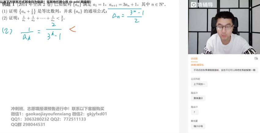 2022高三猿辅导数学问延伟S班寒春联保资料 (3.40G)