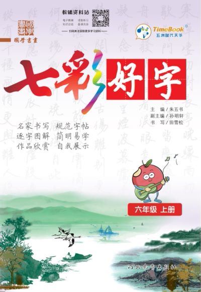 时代天华系列教辅 (68.48G)