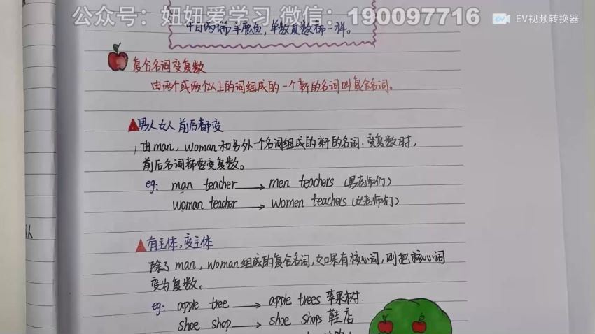 2023年毛毛老师星空小升初英语【2023年绿皮分类卷】 (3.36G)
