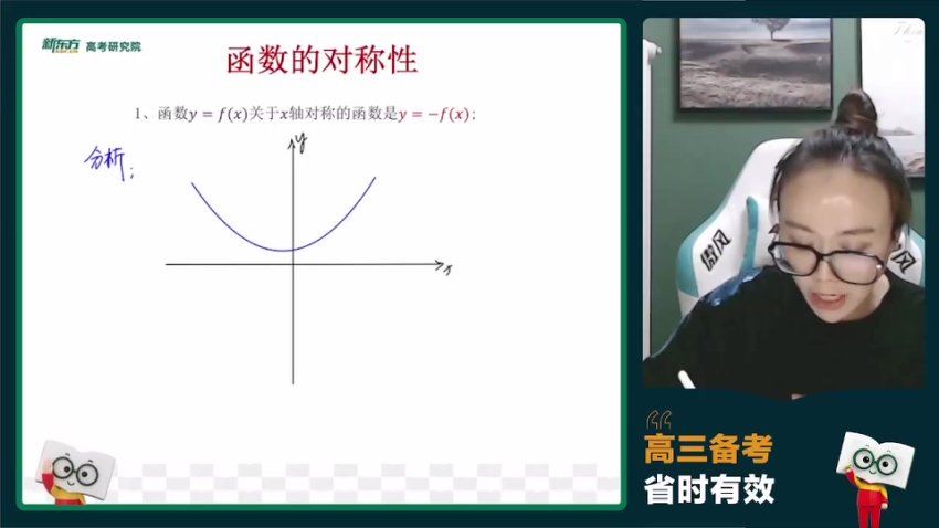 2024高三徐敏数学一轮暑假班 (5.59G)