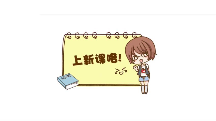 沪江网校新版标准日语叶子老师50音入门（640MB高清视频） (640.63M)