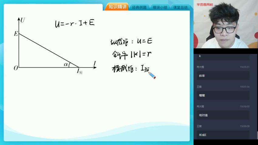 【20暑-目标清北】高二物理暑假直播班12讲 杨鑫涛 (3.71G)