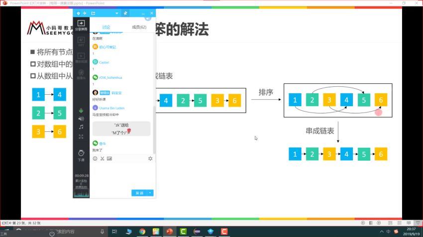 李明杰老师：每周一道算法题-通关算法面试课（超清视频） (3.07G)