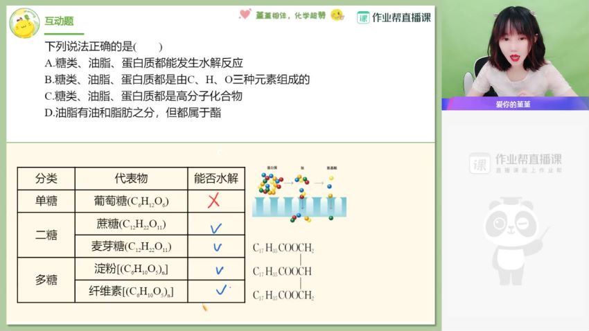 2022高二作业帮化学王瑾高二资料【堇堇】 (8.79G)