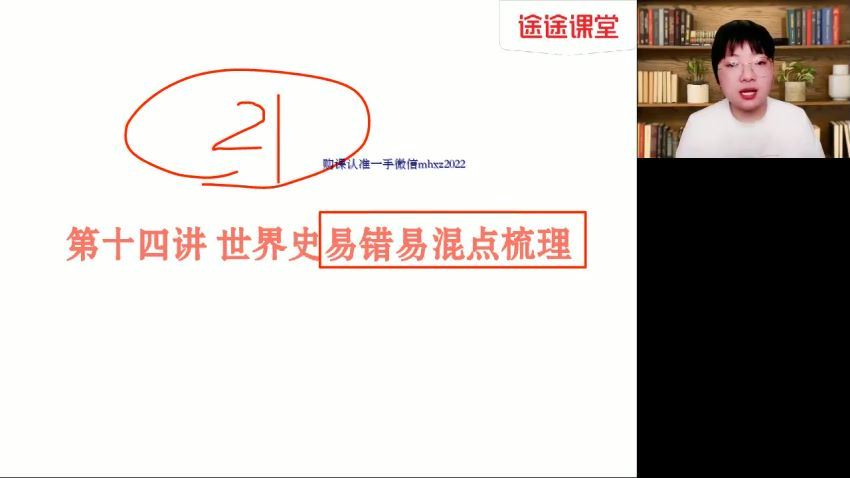 2022高一高途历史贾晨曦春季班 (2.41G)