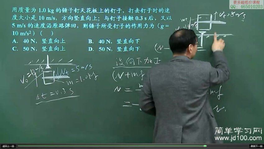高中物理同步基础(人教版)选修3-5 简单学习网 张国 (3.04G)