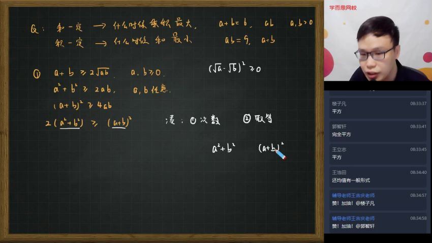 【2022春】初三数学直播兴趣2-5班（全国版） 完结 (6.00G)