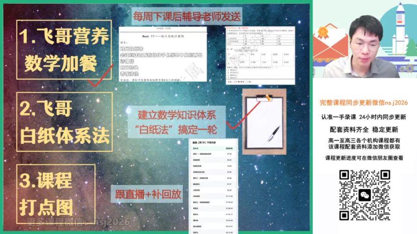 2024高三尹亮辉数学一轮秋季班 (8.78G)