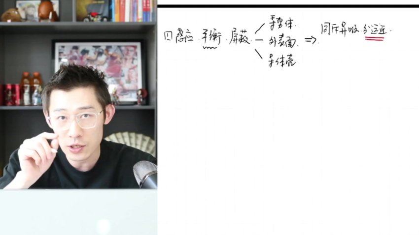 2024高三夏梦迪物理一轮【秋季班】 (37.72G)