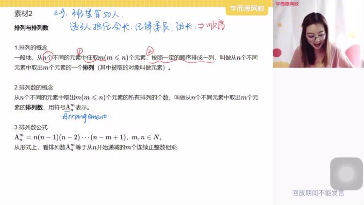 刘雯2021高二数学春季强基班 (15.53G)