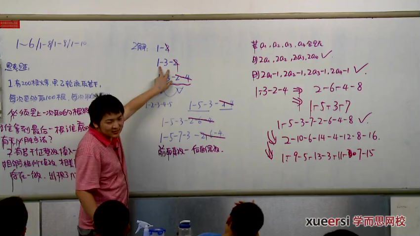 高二全国数学联赛（暑期实录）陈晨31讲 (3.37G)